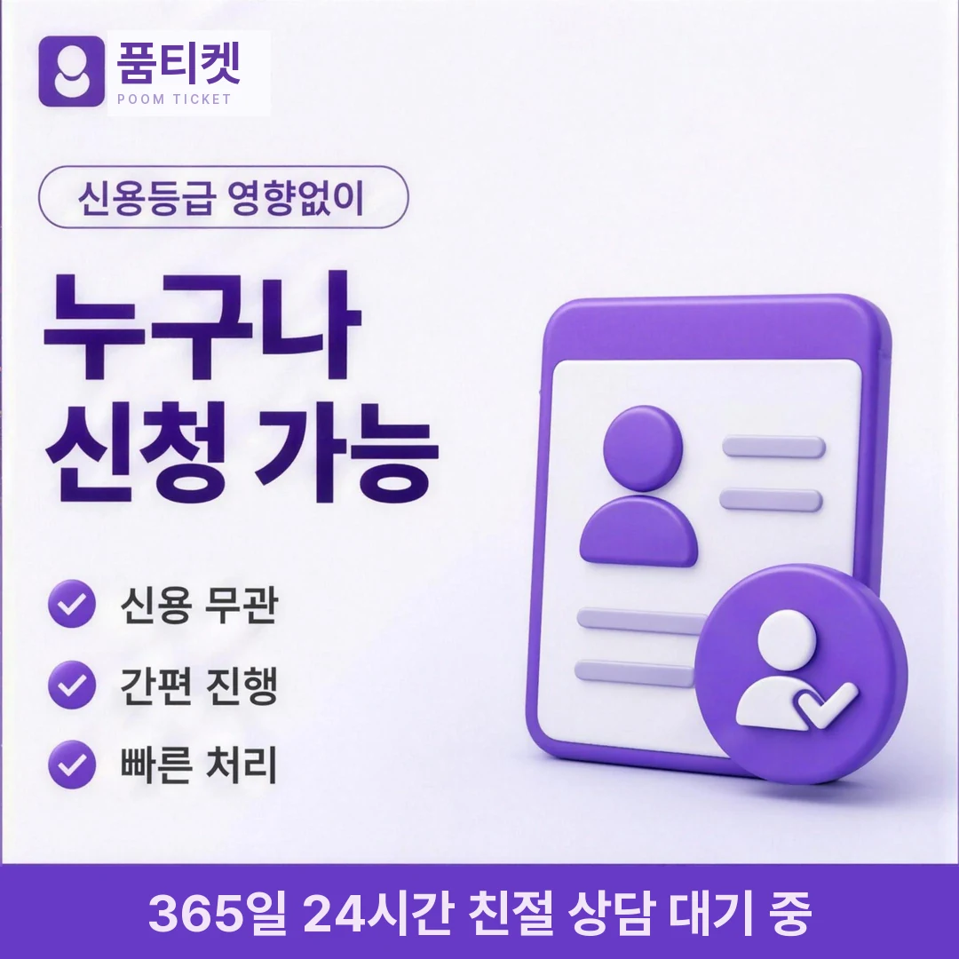 게임아이템 현금화 품티켓